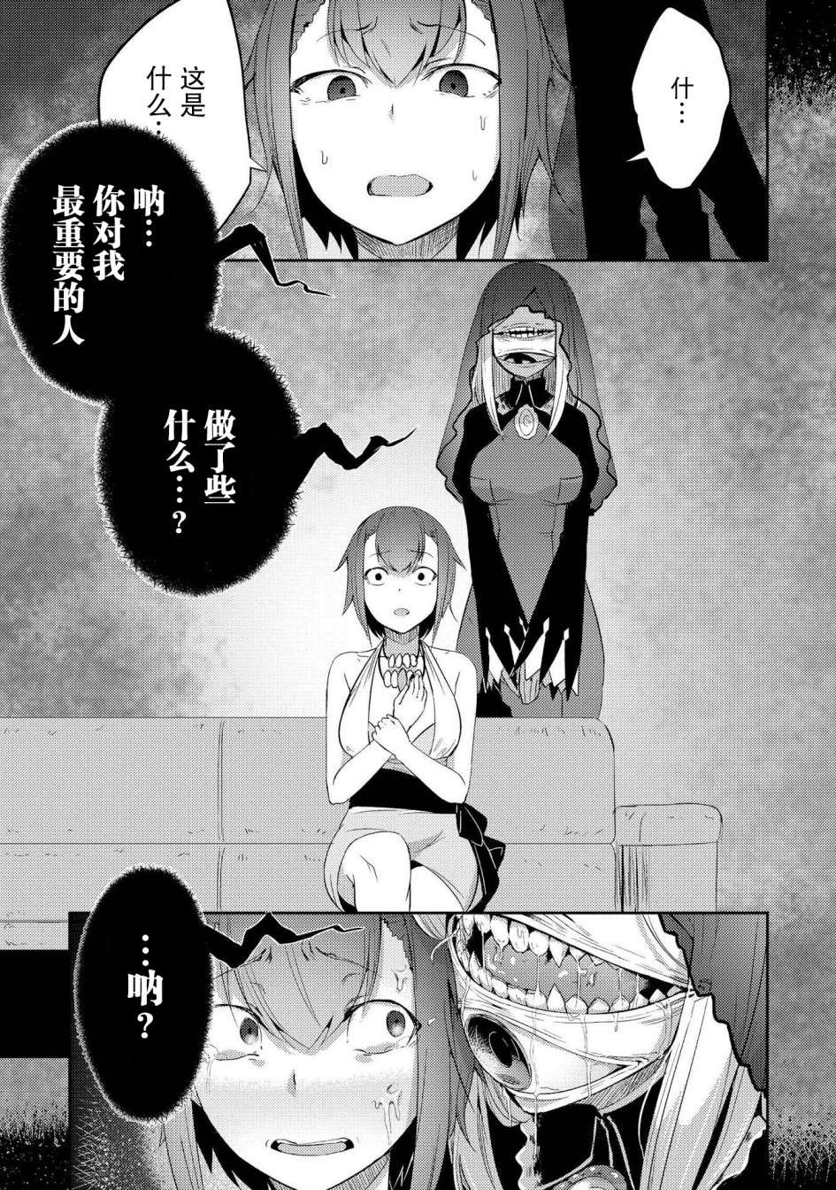 《与人外娘妻子的腻歪日常》漫画最新章节有影子的生活免费下拉式在线观看章节第【15】张图片