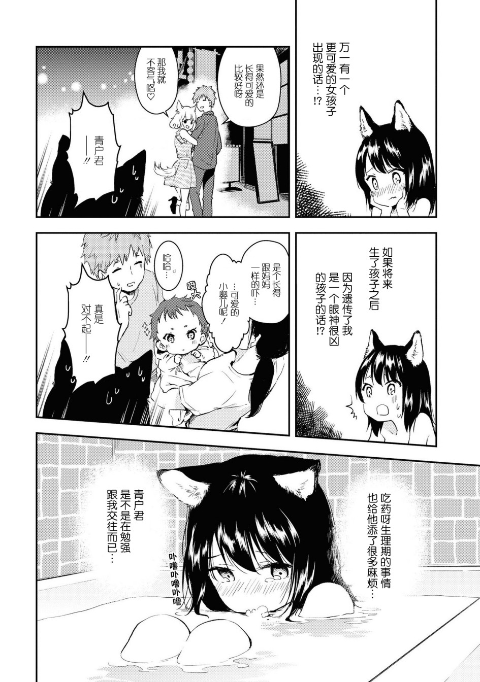 《与人外娘妻子的腻歪日常》漫画最新章节恋汪情结免费下拉式在线观看章节第【12】张图片