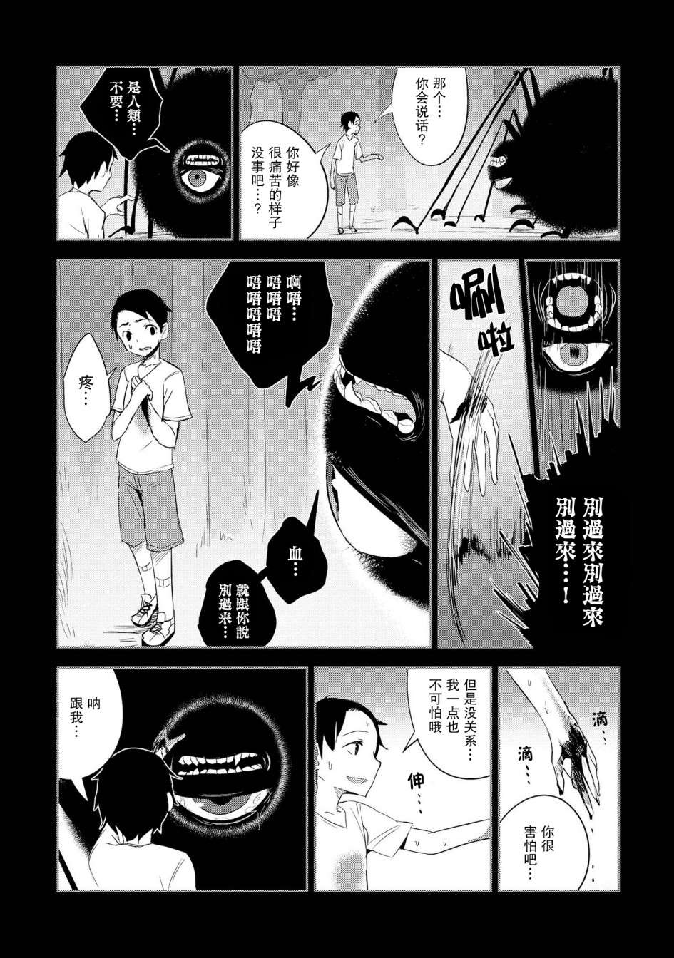 《与人外娘妻子的腻歪日常》漫画最新章节有影子的生活免费下拉式在线观看章节第【17】张图片