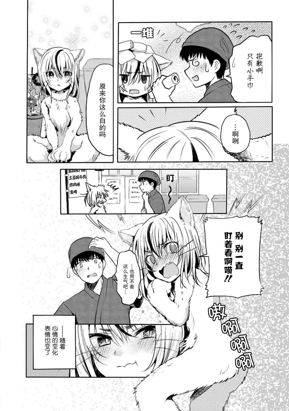 《与人外娘妻子的腻歪日常》漫画最新章节咱家的看板猫娘免费下拉式在线观看章节第【6】张图片