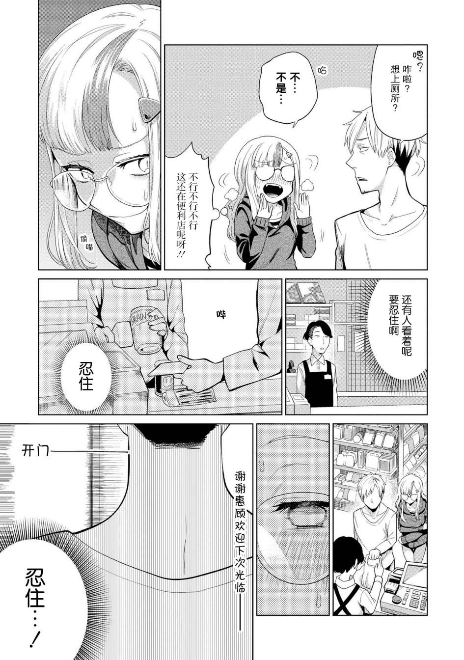 《与人外娘妻子的腻歪日常》漫画最新章节我在和吸血鬼小姐谈恋爱免费下拉式在线观看章节第【13】张图片