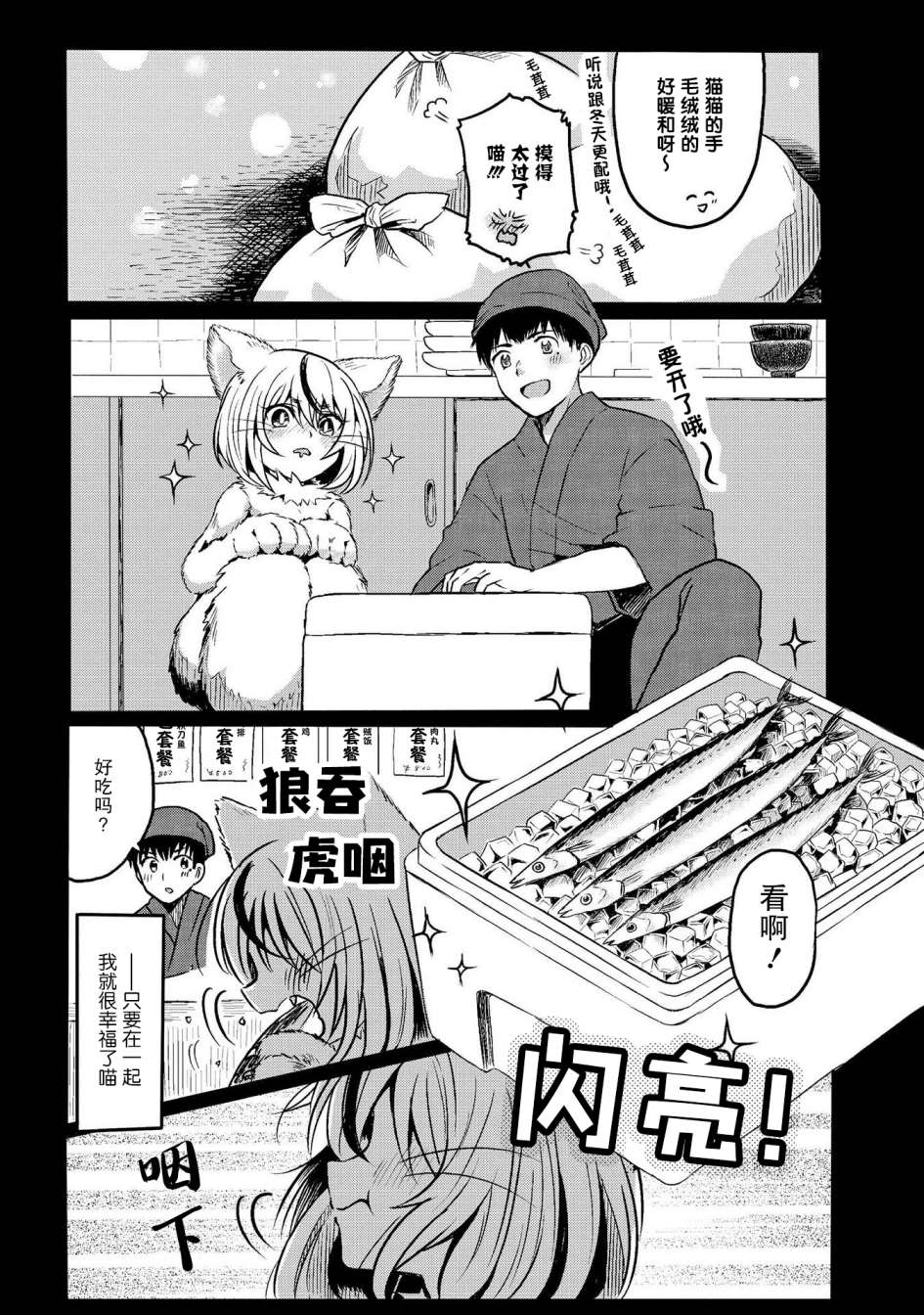 《与人外娘妻子的腻歪日常》漫画最新章节咱家的看板猫娘免费下拉式在线观看章节第【15】张图片