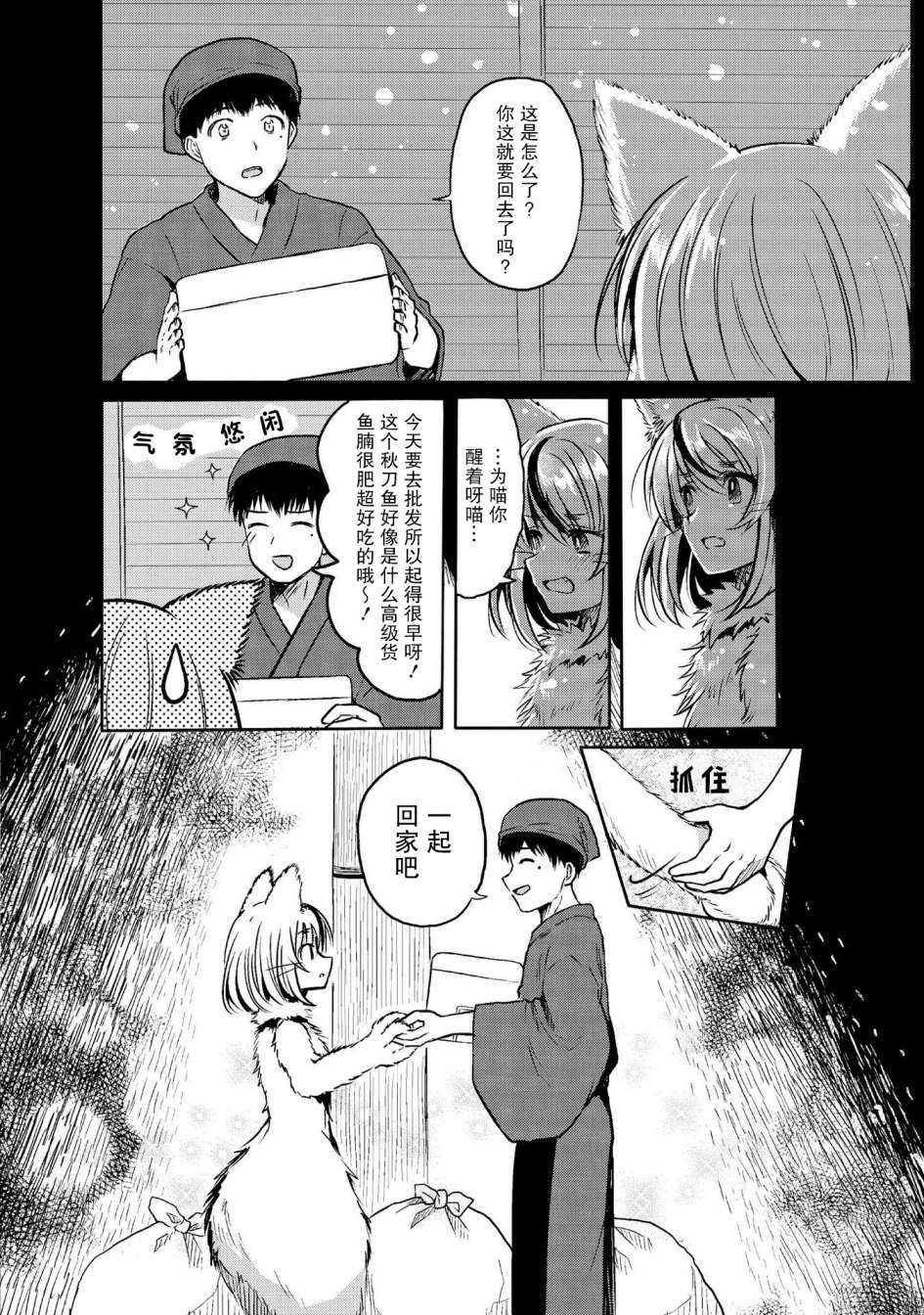 《与人外娘妻子的腻歪日常》漫画最新章节咱家的看板猫娘免费下拉式在线观看章节第【14】张图片