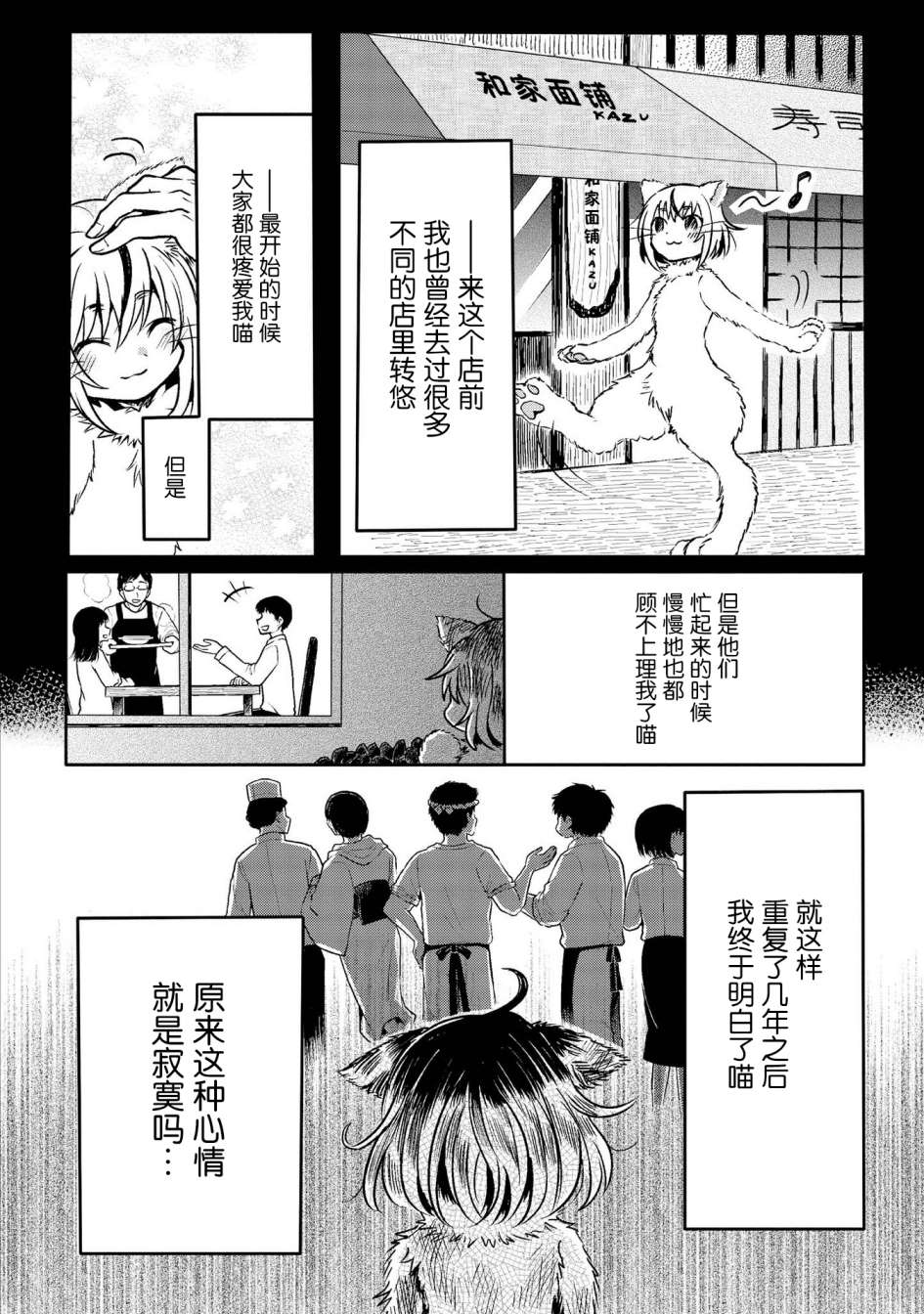 《与人外娘妻子的腻歪日常》漫画最新章节咱家的看板猫娘免费下拉式在线观看章节第【12】张图片