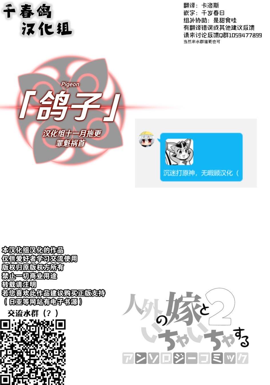 《与人外娘妻子的腻歪日常》漫画最新章节朽骨的慕情免费下拉式在线观看章节第【28】张图片