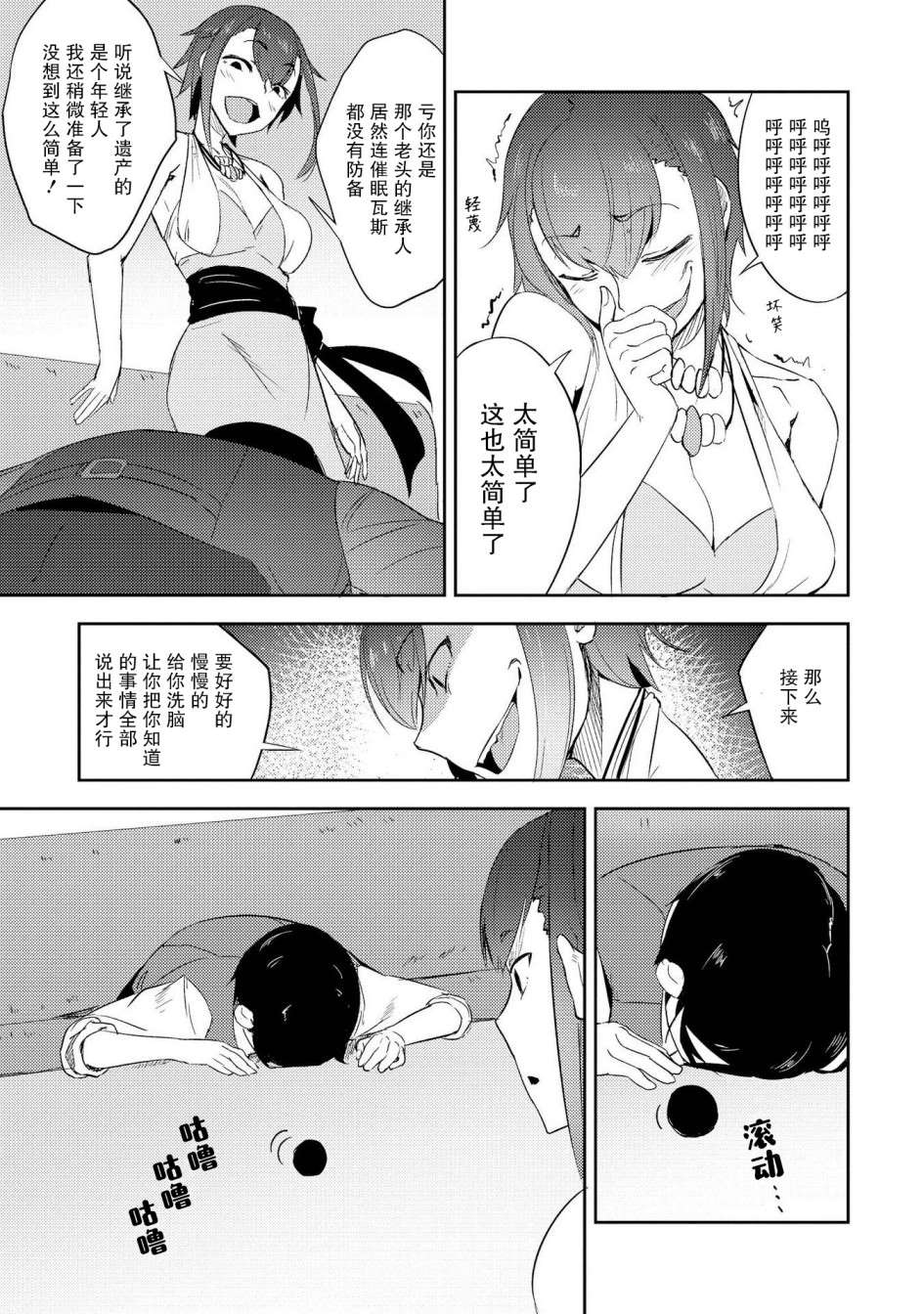 《与人外娘妻子的腻歪日常》漫画最新章节有影子的生活免费下拉式在线观看章节第【13】张图片