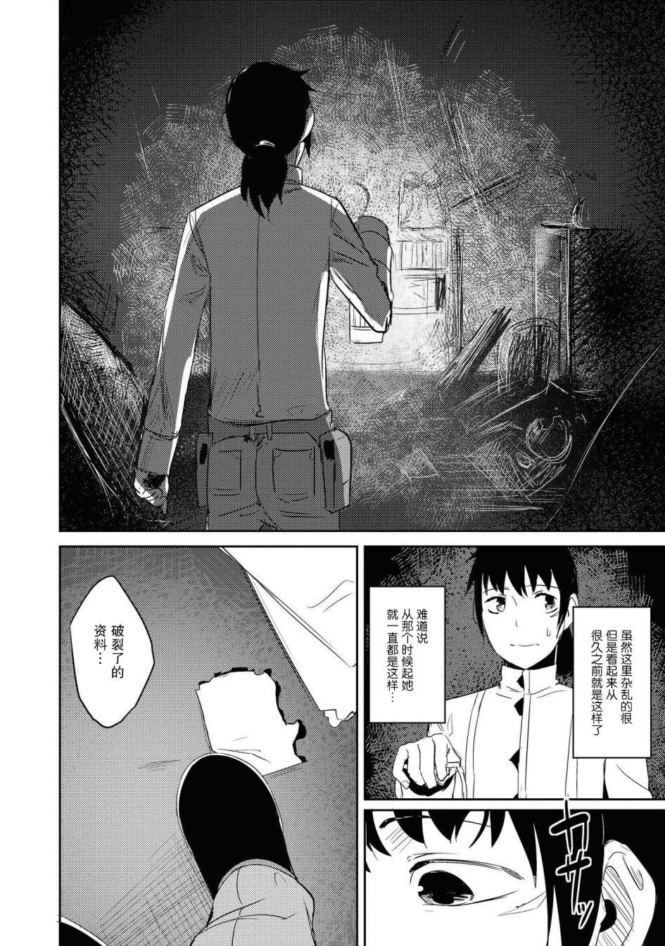 《与人外娘妻子的腻歪日常》漫画最新章节朽骨的慕情免费下拉式在线观看章节第【16】张图片