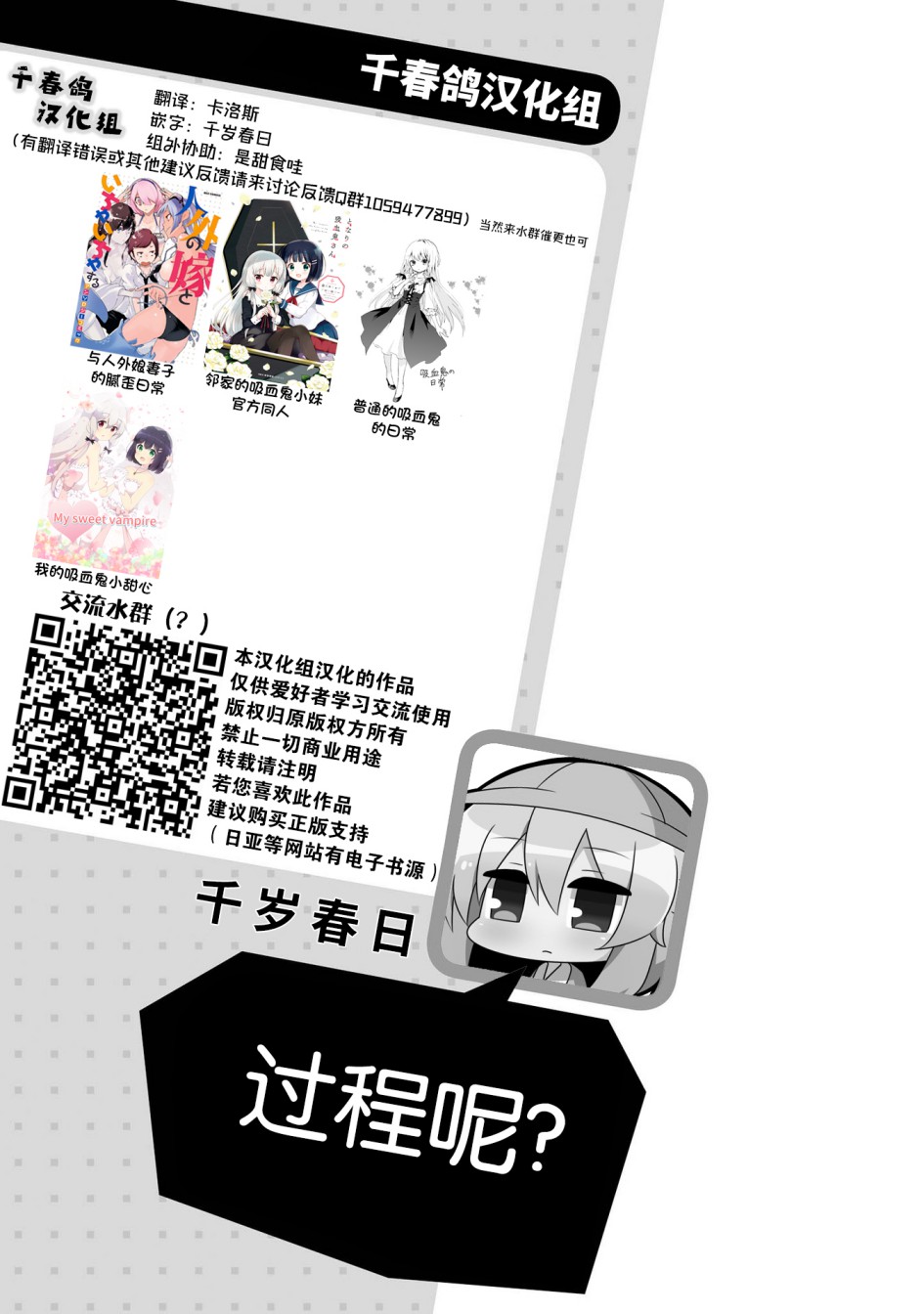 《与人外娘妻子的腻歪日常》漫画最新章节西迪酱要加油！免费下拉式在线观看章节第【8】张图片