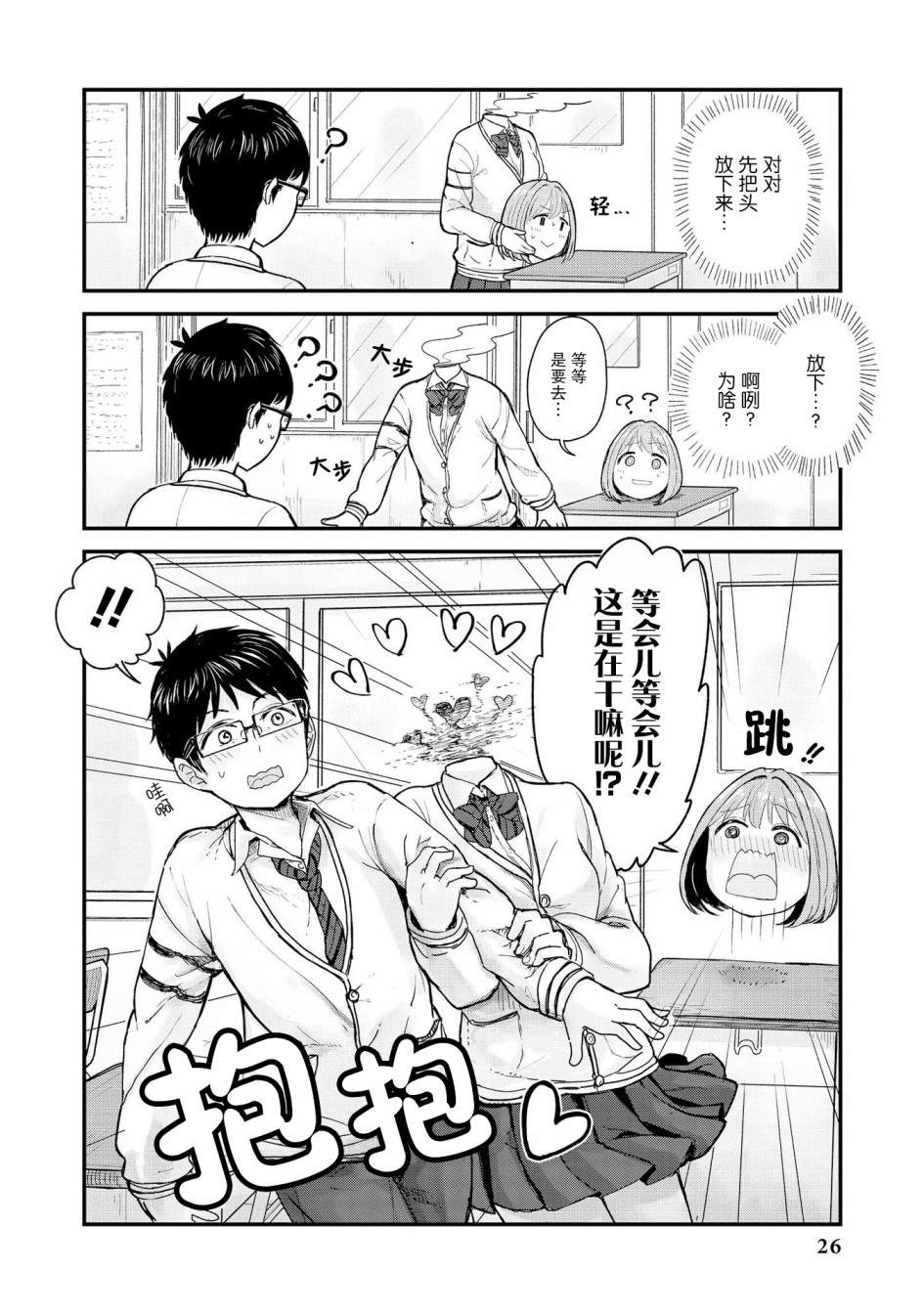 《与人外娘妻子的腻歪日常》漫画最新章节杜拉罕春濑的青春免费下拉式在线观看章节第【6】张图片