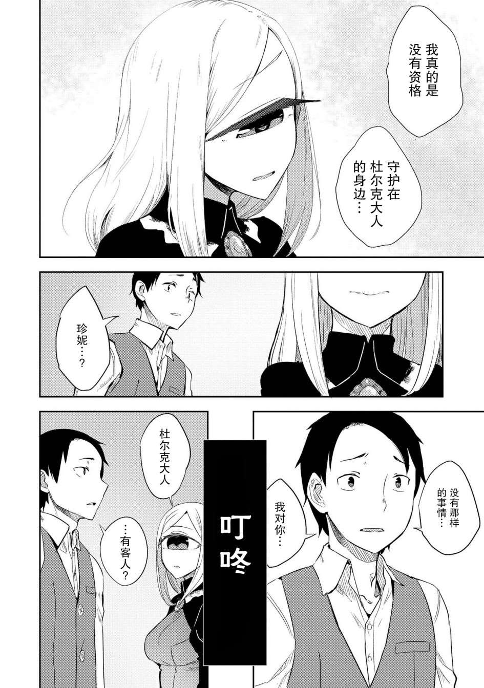 《与人外娘妻子的腻歪日常》漫画最新章节有影子的生活免费下拉式在线观看章节第【10】张图片