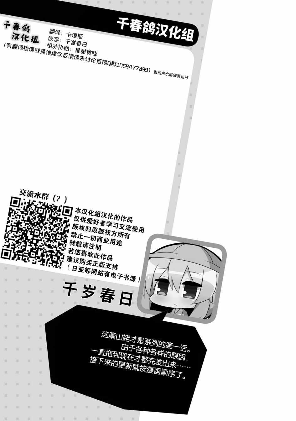 《与人外娘妻子的腻歪日常》漫画最新章节心跳! 山姥医生!免费下拉式在线观看章节第【17】张图片