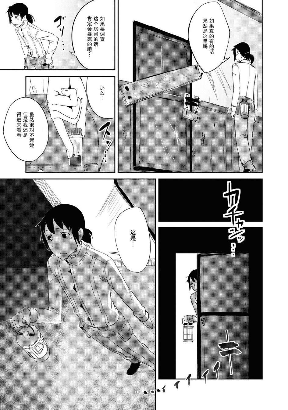 《与人外娘妻子的腻歪日常》漫画最新章节朽骨的慕情免费下拉式在线观看章节第【15】张图片