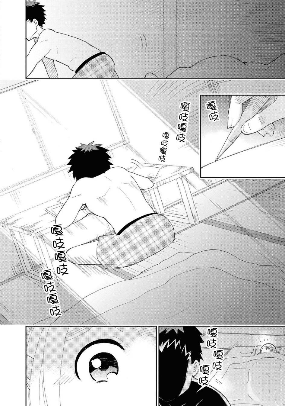 《与人外娘妻子的腻歪日常》漫画最新章节懒散的妻子莲南希免费下拉式在线观看章节第【14】张图片