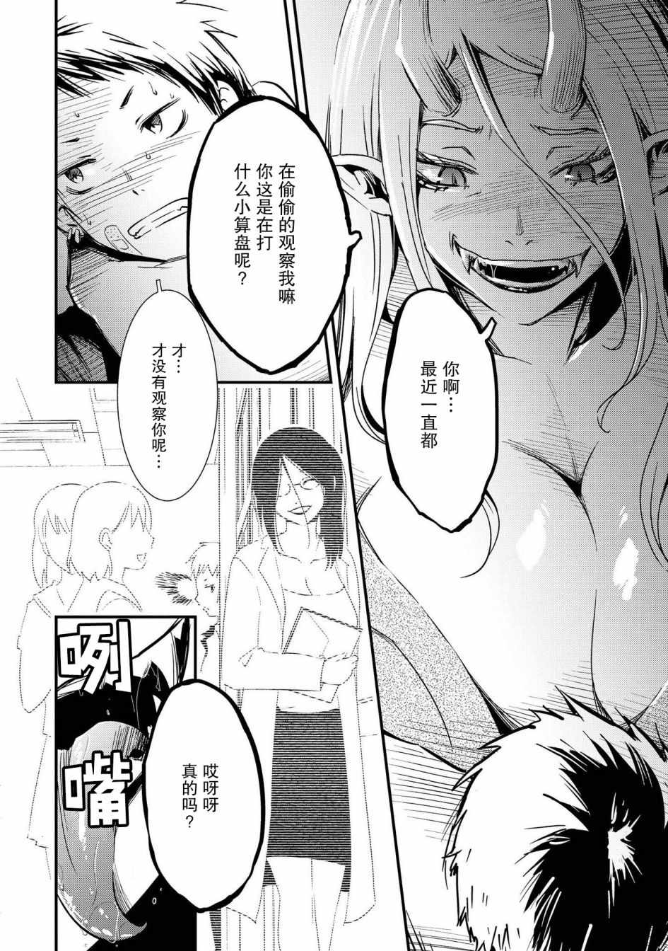 《与人外娘妻子的腻歪日常》漫画最新章节心跳! 山姥医生!免费下拉式在线观看章节第【2】张图片