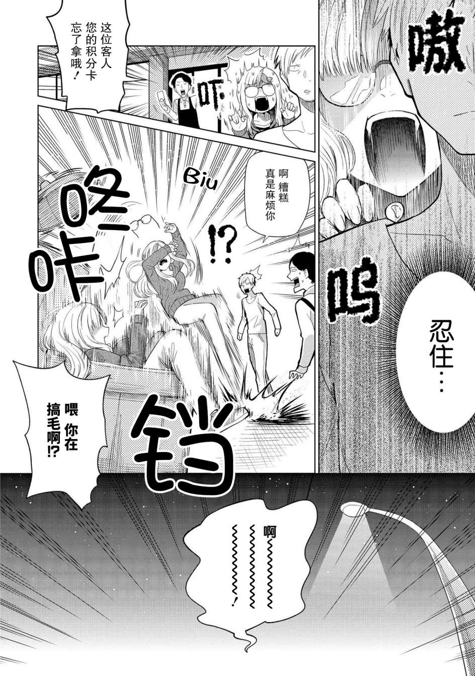 《与人外娘妻子的腻歪日常》漫画最新章节我在和吸血鬼小姐谈恋爱免费下拉式在线观看章节第【14】张图片