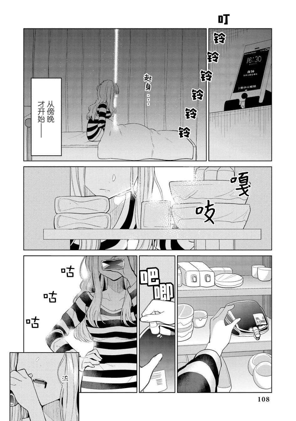 《与人外娘妻子的腻歪日常》漫画最新章节我在和吸血鬼小姐谈恋爱免费下拉式在线观看章节第【4】张图片