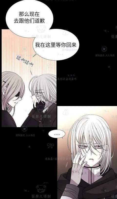 《夏洛特和五个门徒》漫画最新章节第31话免费下拉式在线观看章节第【34】张图片