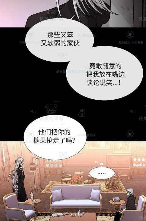 《夏洛特和五个门徒》漫画最新章节第31话免费下拉式在线观看章节第【20】张图片