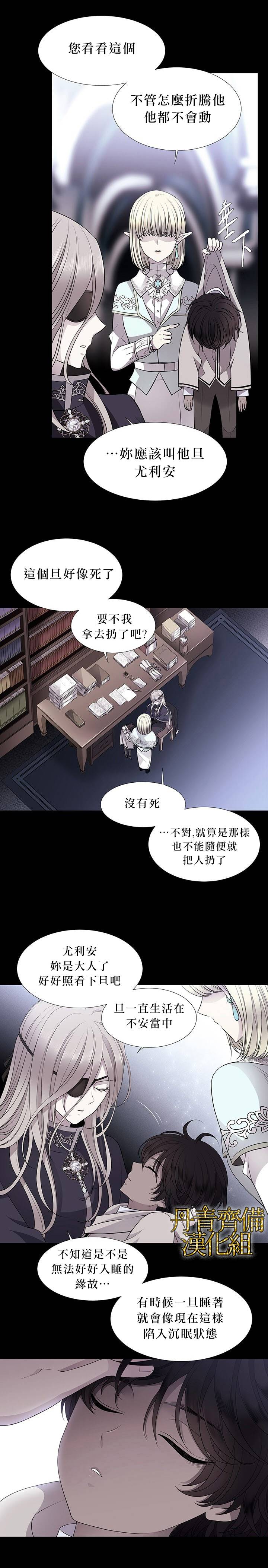 《夏洛特和五个门徒》漫画最新章节第9话免费下拉式在线观看章节第【13】张图片