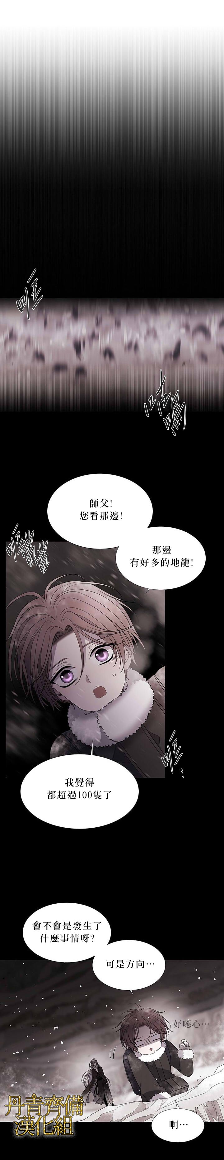 《夏洛特和五个门徒》漫画最新章节第25话免费下拉式在线观看章节第【8】张图片