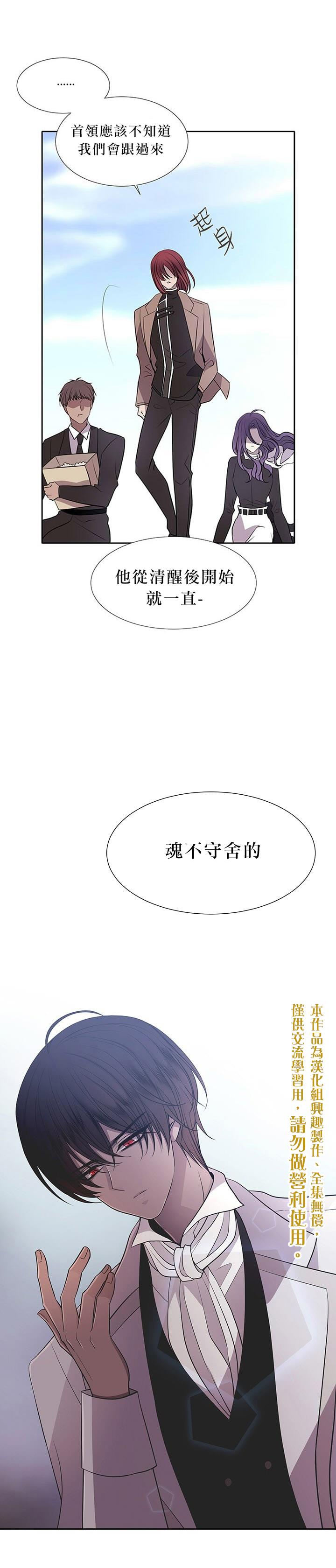 《夏洛特和五个门徒》漫画最新章节第14话免费下拉式在线观看章节第【1】张图片