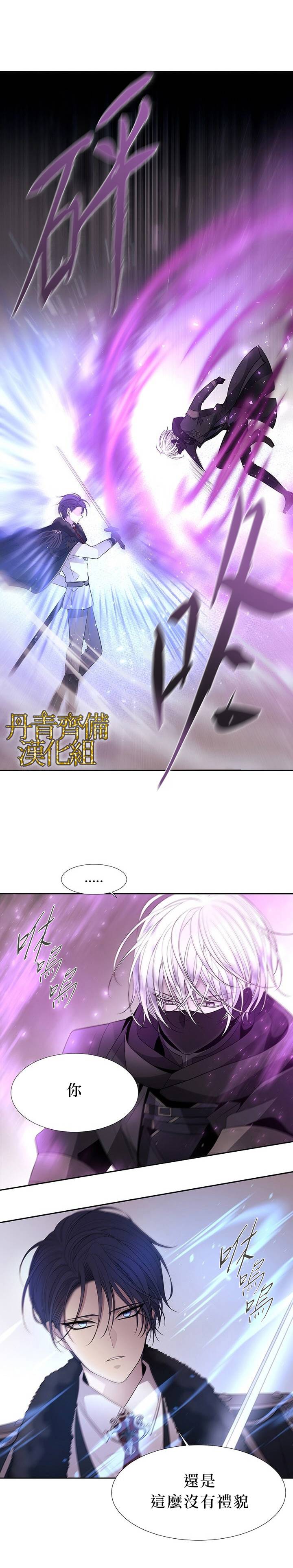 《夏洛特和五个门徒》漫画最新章节第17话免费下拉式在线观看章节第【9】张图片