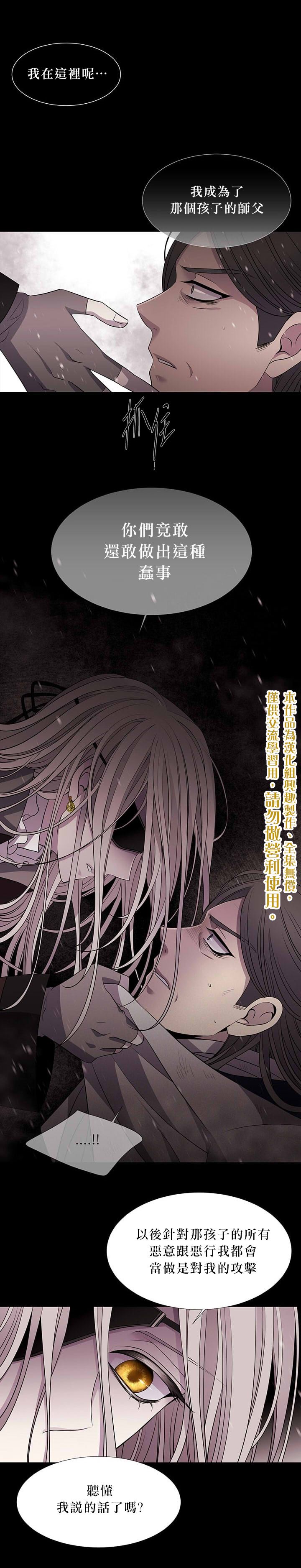 《夏洛特和五个门徒》漫画最新章节第26话免费下拉式在线观看章节第【15】张图片