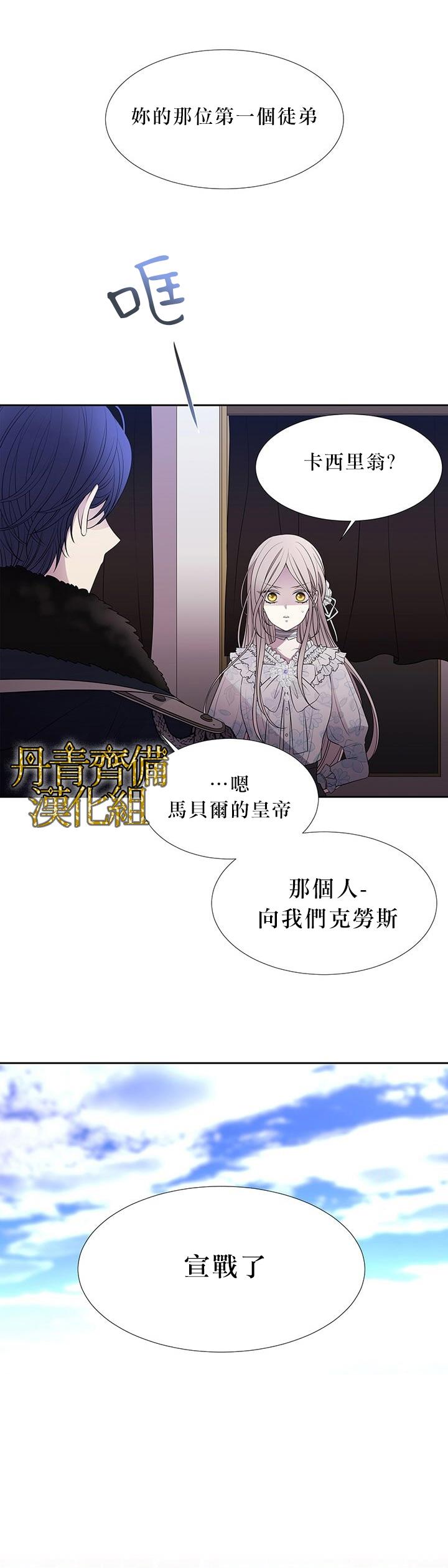 《夏洛特和五个门徒》漫画最新章节第14话免费下拉式在线观看章节第【9】张图片