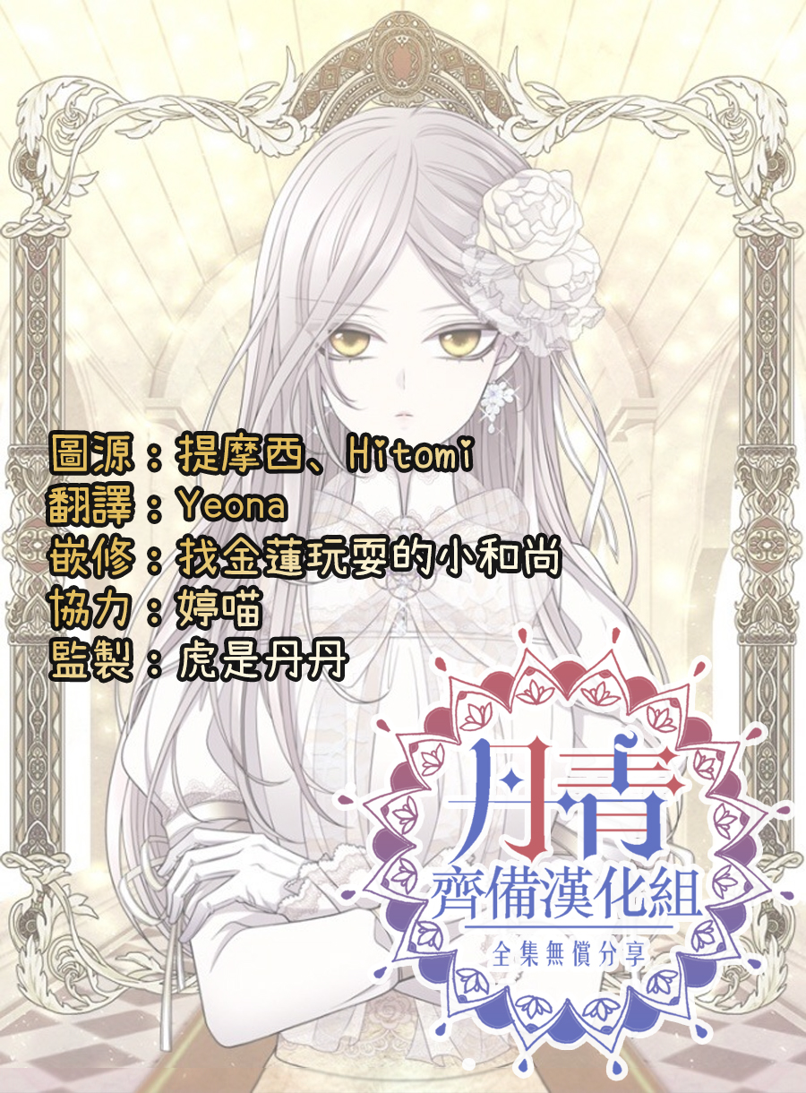 《夏洛特和五个门徒》漫画最新章节第19话免费下拉式在线观看章节第【27】张图片