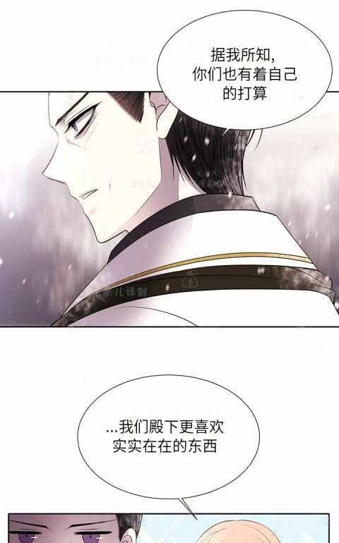 《夏洛特和五个门徒》漫画最新章节第31话免费下拉式在线观看章节第【7】张图片