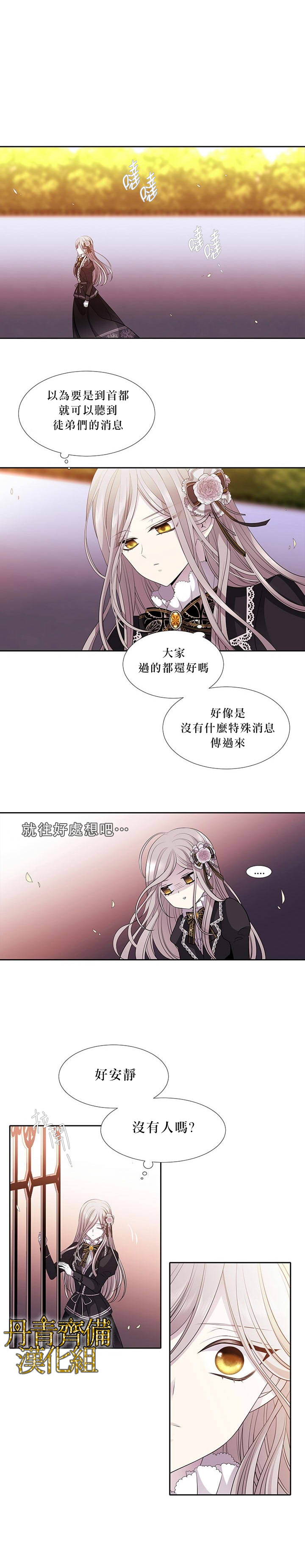 《夏洛特和五个门徒》漫画最新章节第5话免费下拉式在线观看章节第【22】张图片