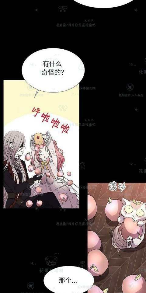 《夏洛特和五个门徒》漫画最新章节第31话免费下拉式在线观看章节第【43】张图片