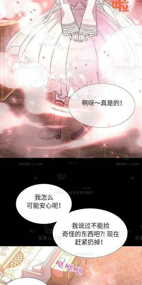 《夏洛特和五个门徒》漫画最新章节第31话免费下拉式在线观看章节第【38】张图片