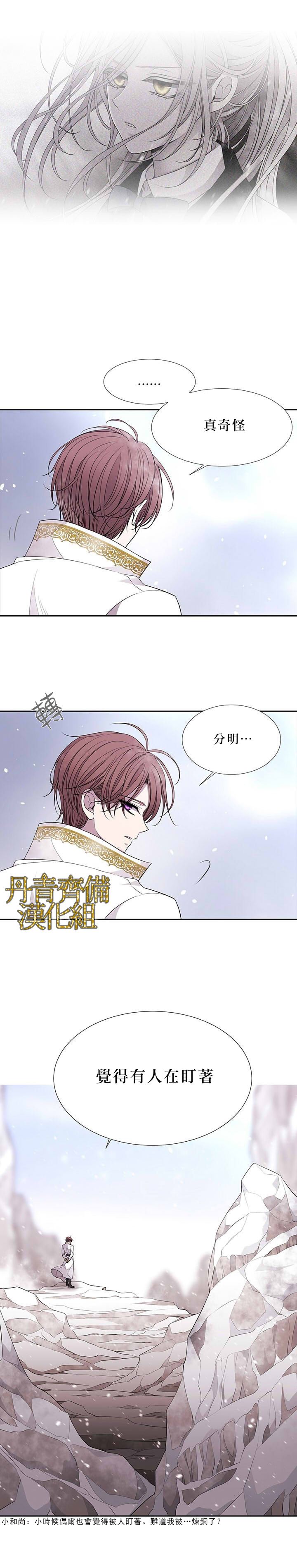 《夏洛特和五个门徒》漫画最新章节第26话免费下拉式在线观看章节第【2】张图片