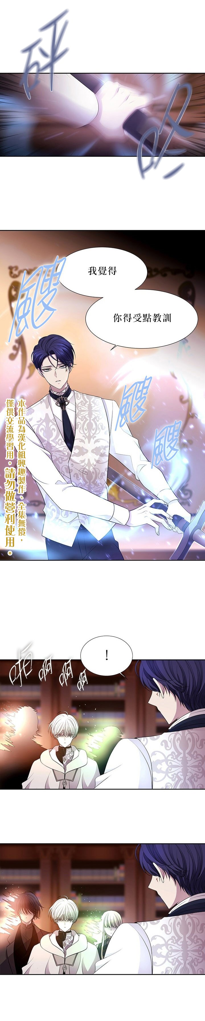 《夏洛特和五个门徒》漫画最新章节第4话免费下拉式在线观看章节第【5】张图片