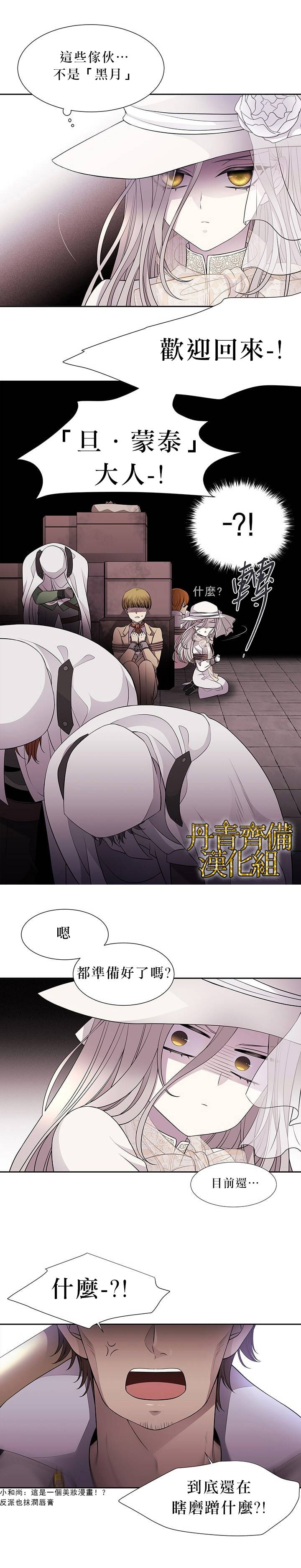 《夏洛特和五个门徒》漫画最新章节第9话免费下拉式在线观看章节第【7】张图片