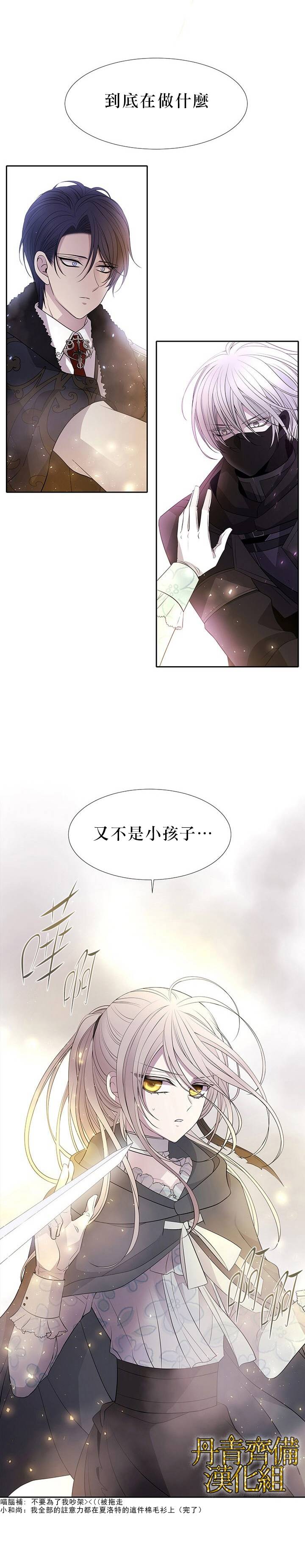 《夏洛特和五个门徒》漫画最新章节第17话免费下拉式在线观看章节第【11】张图片