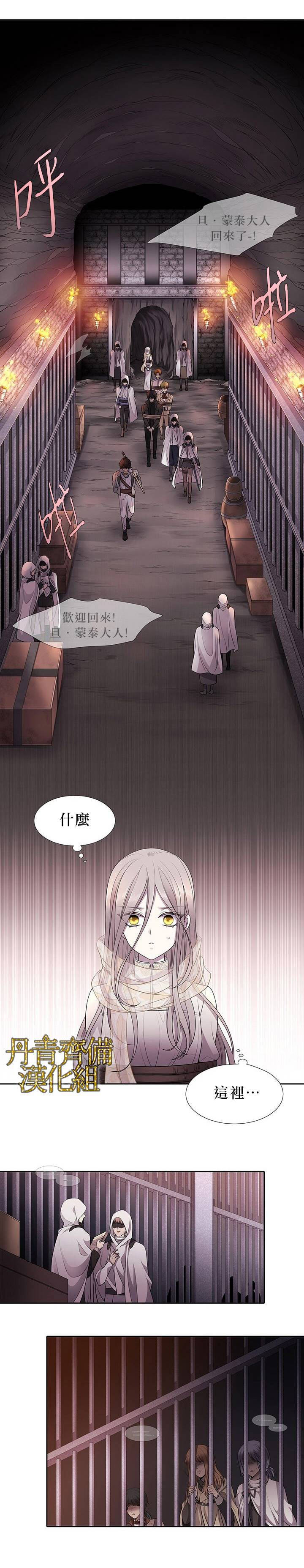 《夏洛特和五个门徒》漫画最新章节第9话免费下拉式在线观看章节第【19】张图片