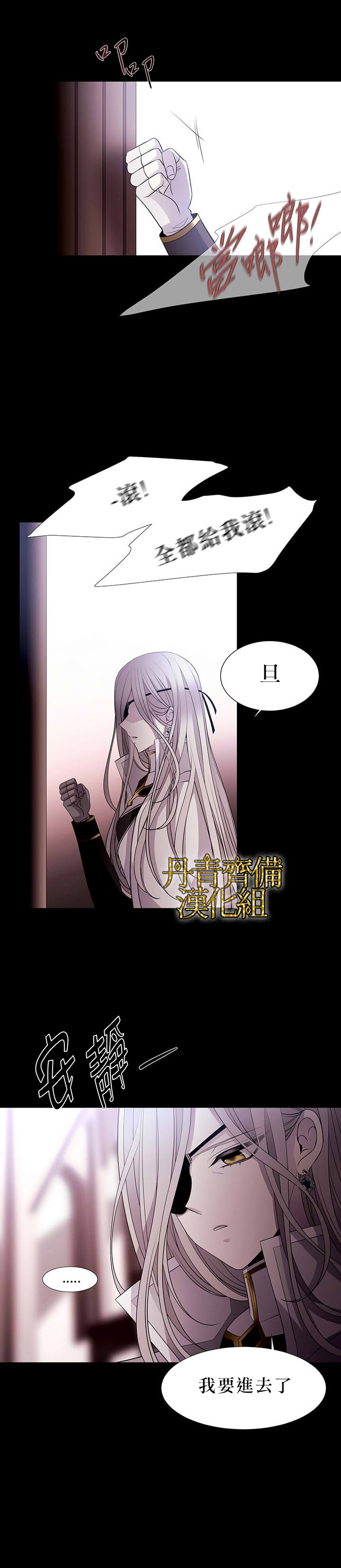 《夏洛特和五个门徒》漫画最新章节第6话免费下拉式在线观看章节第【9】张图片