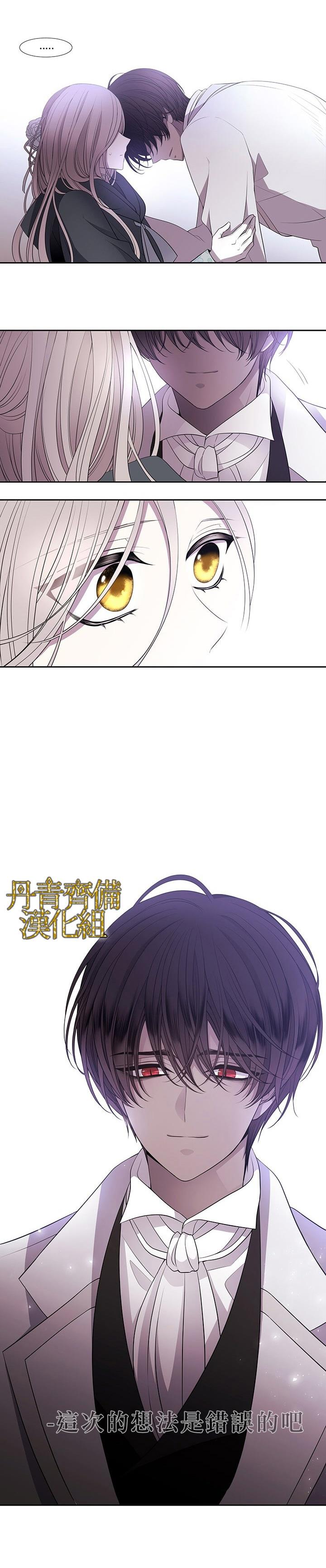 《夏洛特和五个门徒》漫画最新章节第14话免费下拉式在线观看章节第【16】张图片