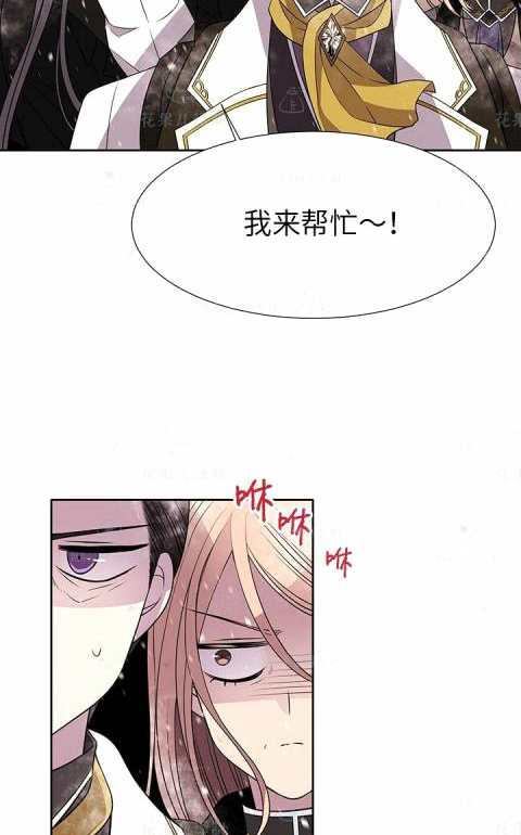 《夏洛特和五个门徒》漫画最新章节第31话免费下拉式在线观看章节第【4】张图片