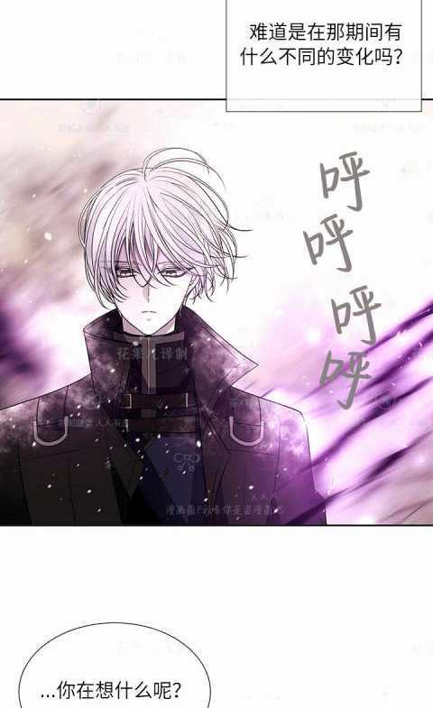 《夏洛特和五个门徒》漫画最新章节第31话免费下拉式在线观看章节第【58】张图片