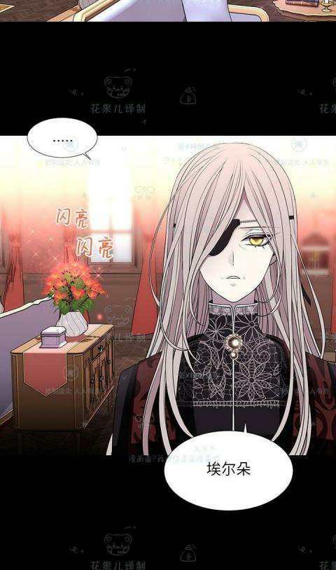 《夏洛特和五个门徒》漫画最新章节第31话免费下拉式在线观看章节第【36】张图片