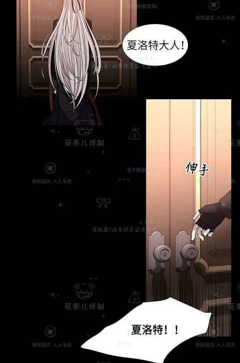 《夏洛特和五个门徒》漫画最新章节第31话免费下拉式在线观看章节第【53】张图片