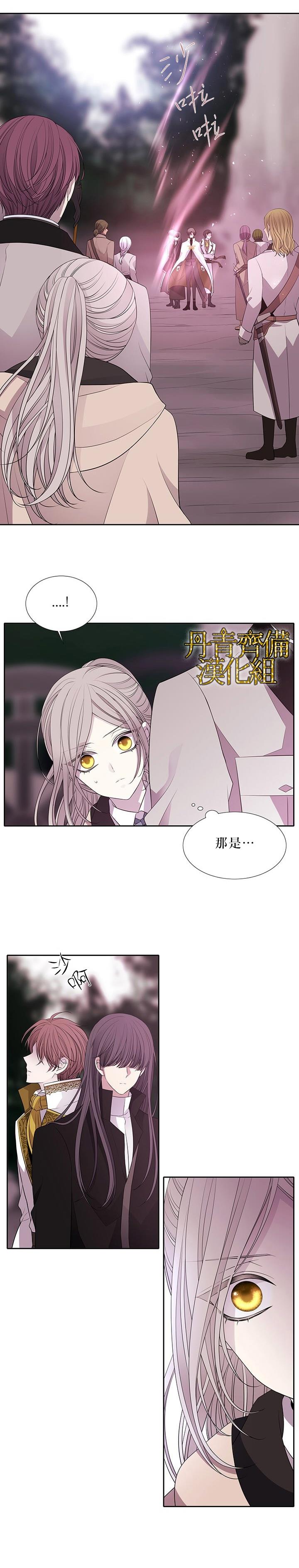 《夏洛特和五个门徒》漫画最新章节第22话免费下拉式在线观看章节第【3】张图片