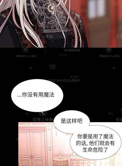 《夏洛特和五个门徒》漫画最新章节第31话免费下拉式在线观看章节第【17】张图片