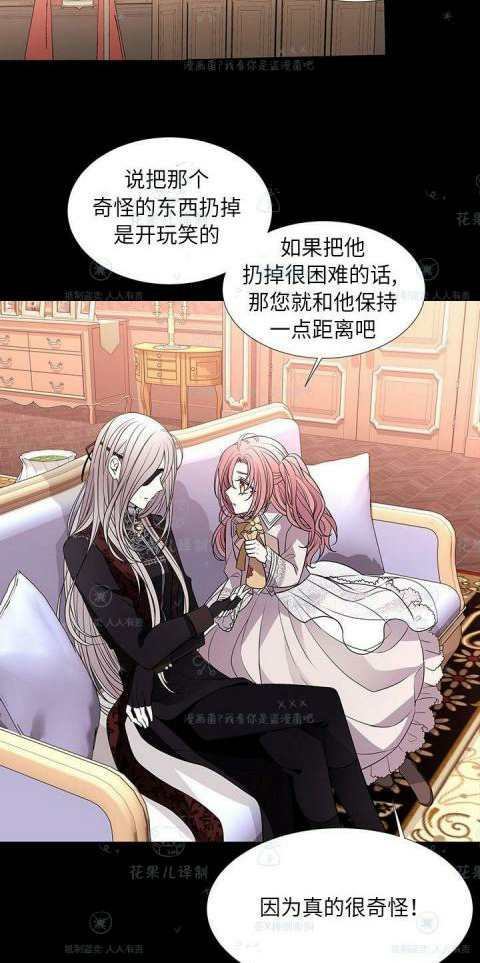 《夏洛特和五个门徒》漫画最新章节第31话免费下拉式在线观看章节第【42】张图片