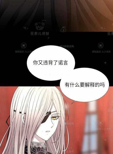 《夏洛特和五个门徒》漫画最新章节第31话免费下拉式在线观看章节第【16】张图片