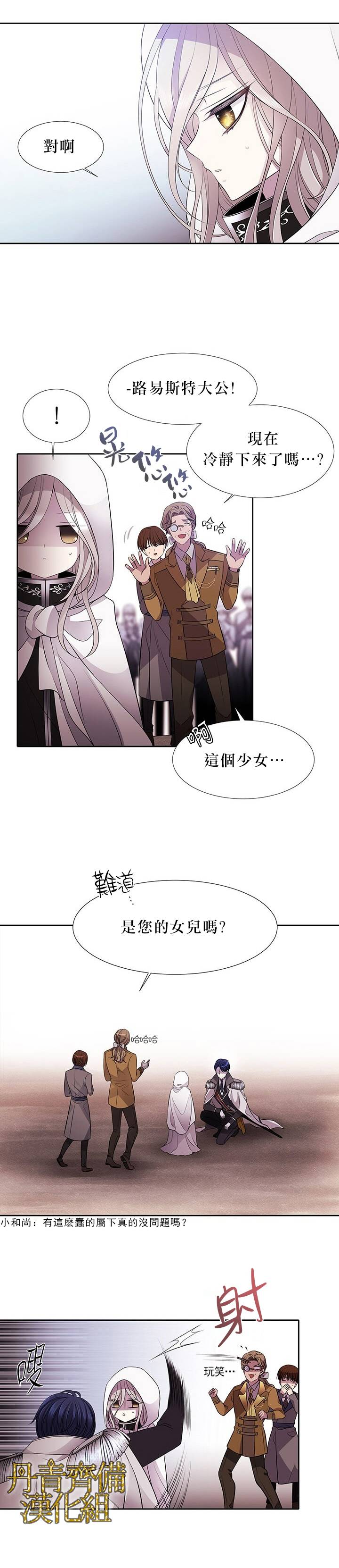 《夏洛特和五个门徒》漫画最新章节第2话免费下拉式在线观看章节第【24】张图片