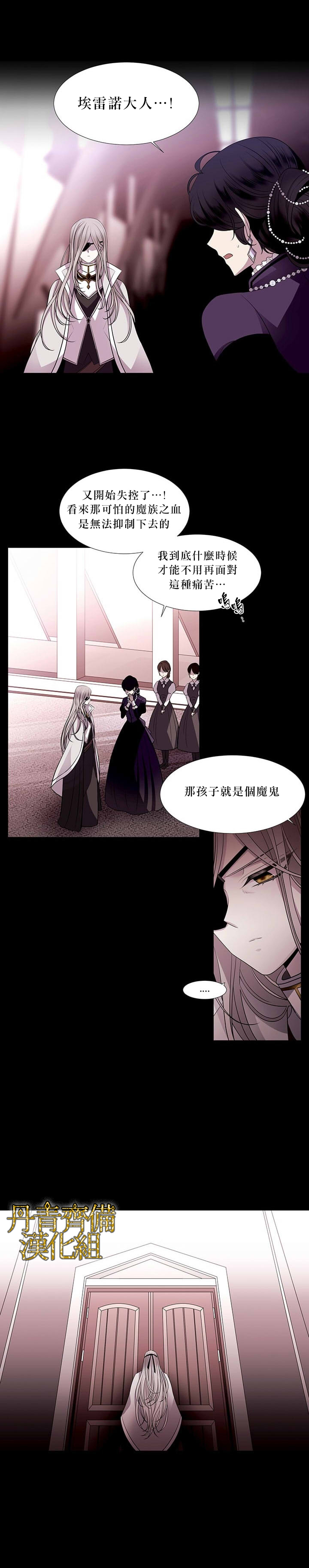 《夏洛特和五个门徒》漫画最新章节第6话免费下拉式在线观看章节第【8】张图片